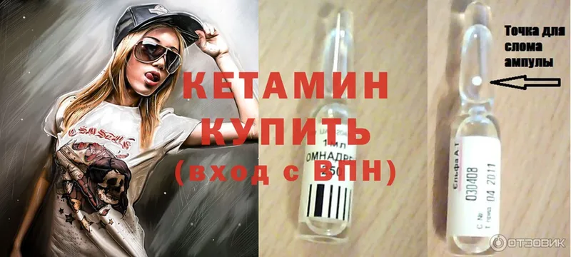 Кетамин ketamine  гидра   Болохово  наркотики 